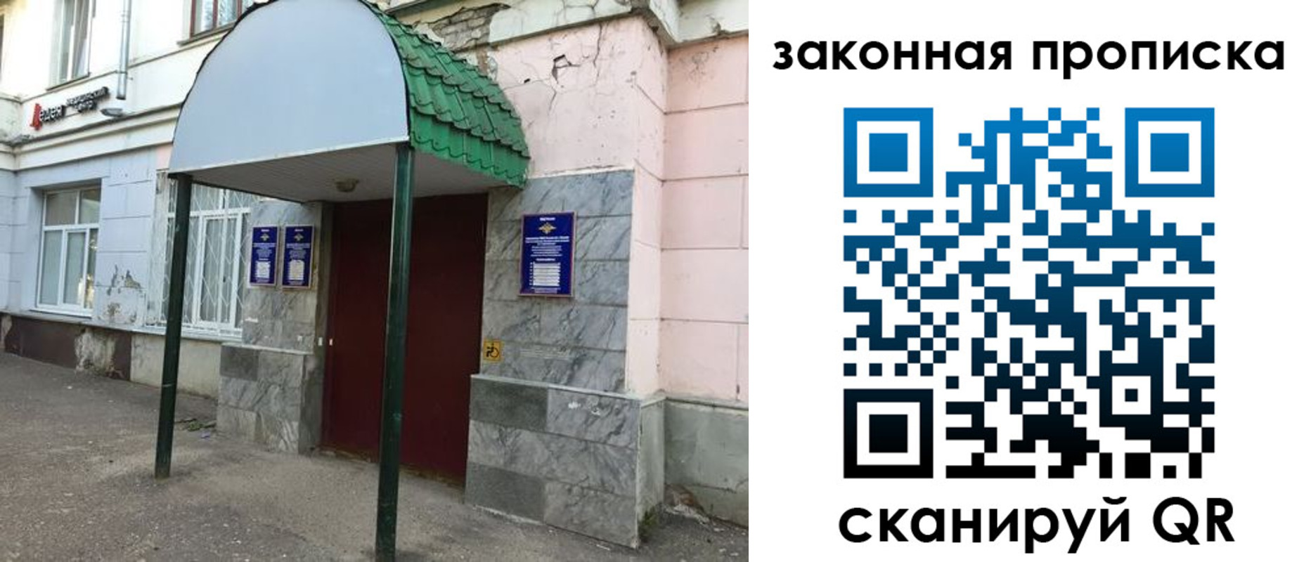 прописка для школы в Алапаевске