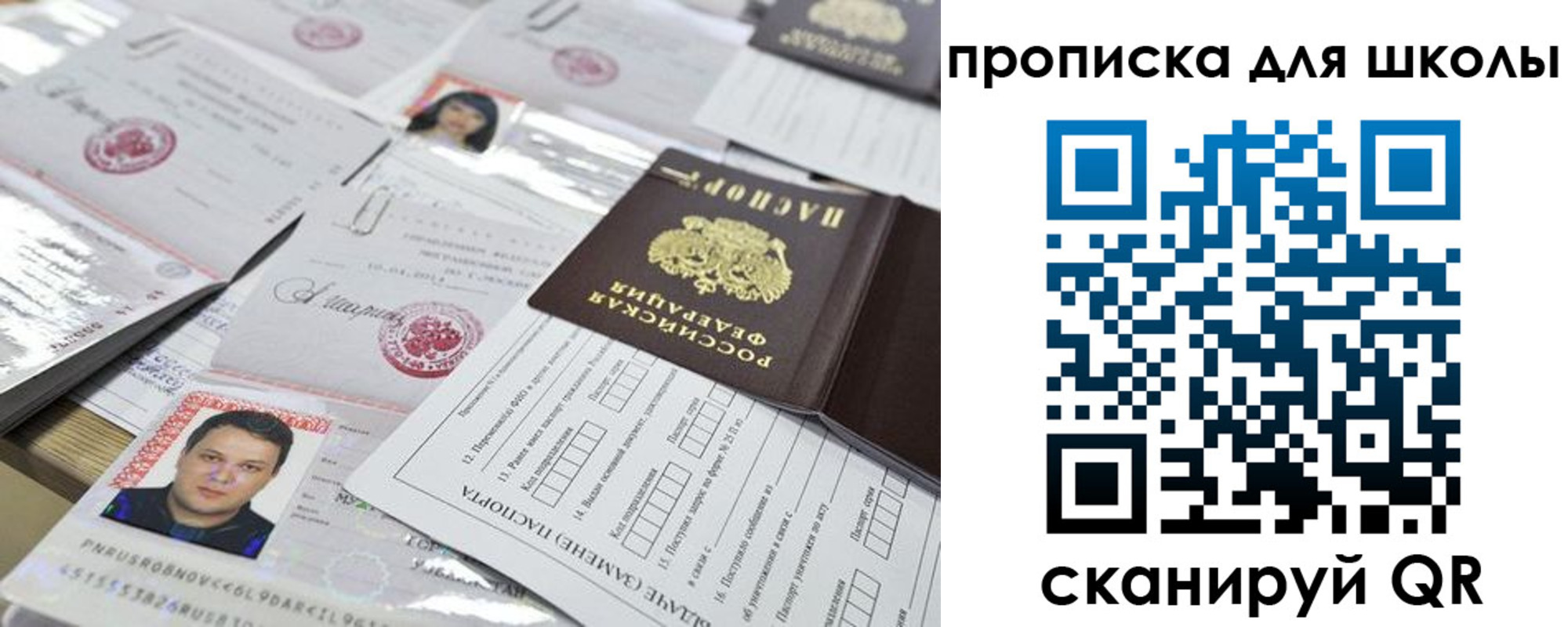 прописка ребенка в Алапаевске