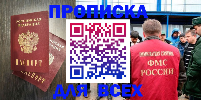 временная регистрация купить в Алапаевске