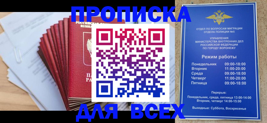 временная регистрация для всех в Алапаевске