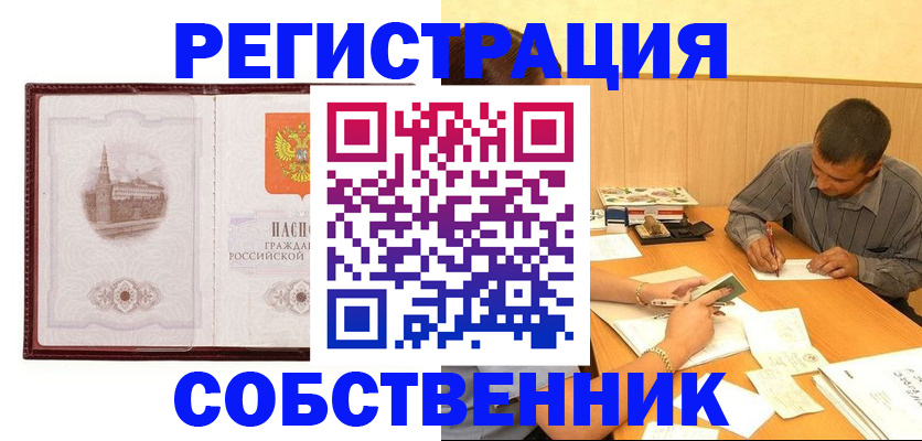 временная регистрация в Алапаевске