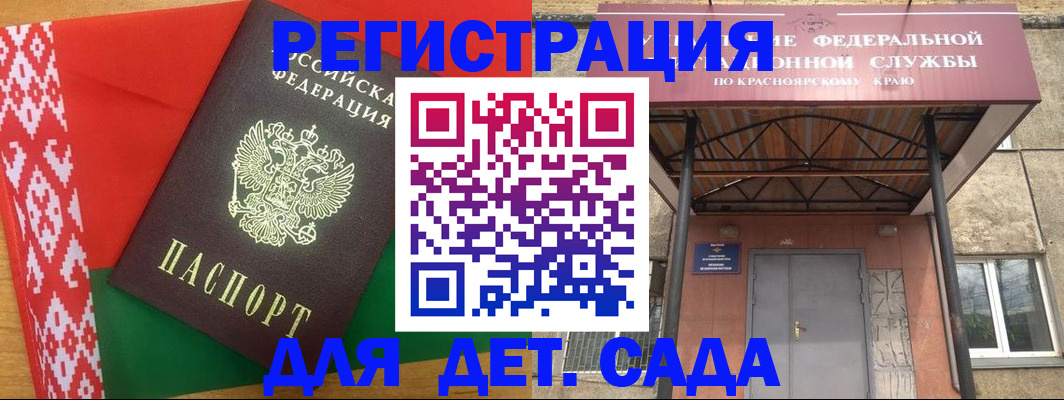 прописка ребенка в Алапаевске