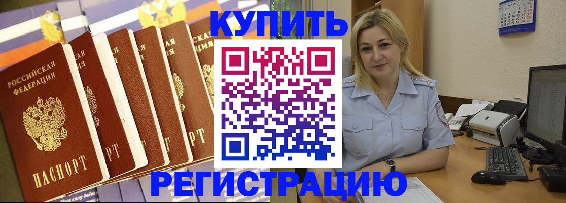 временная регистрация в квартире в Алапаевске